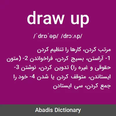 معنی draw up